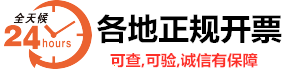 上海广告费和广告发布费发票的区别