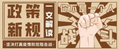新政，税务总局明确！上海餐饮住宿、旅游娱乐等行业，疫情期间免征